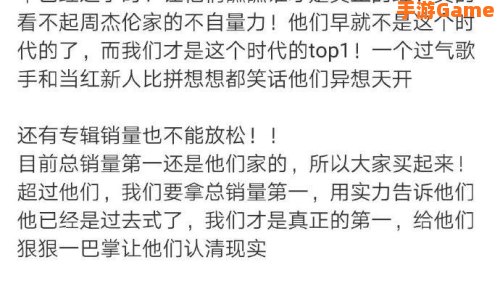 周杰伦超话第一
