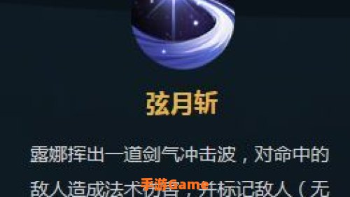 露娜大招无限使用方法