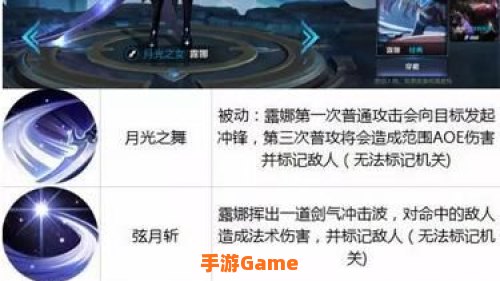 露娜大招无限使用方法