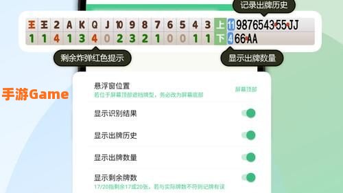 记牌器下载