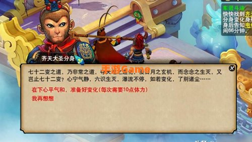 车迟斗法副本
