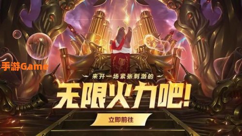 无限火力什么时间结束