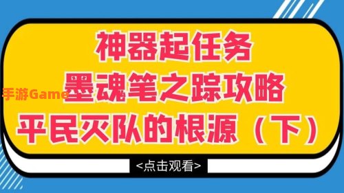 墨魂笔之踪