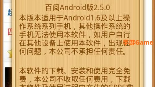 百阅下载