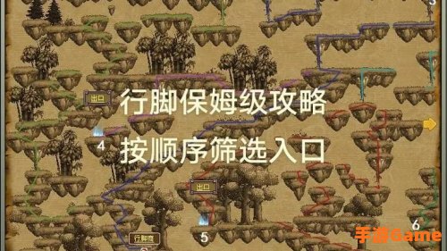 qq三国行脚