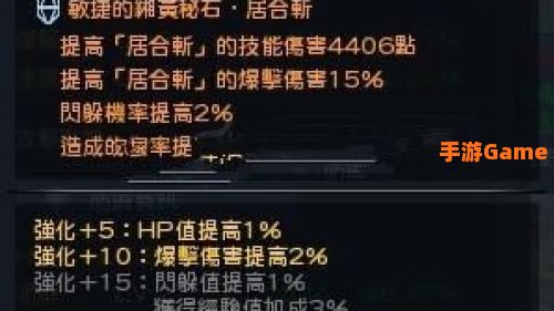 幻想神域太刀副武器