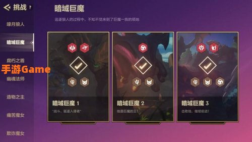金铲铲之战暗域巨魔攻略