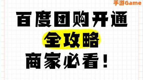 百度团购大全