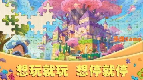 拼图大作战