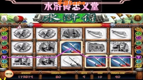 水浒传游戏下载