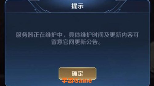 王者荣耀维护几点结束
