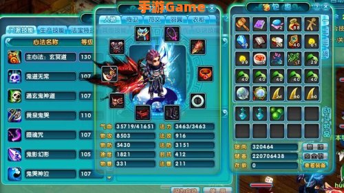 梦幻诛仙鬼王