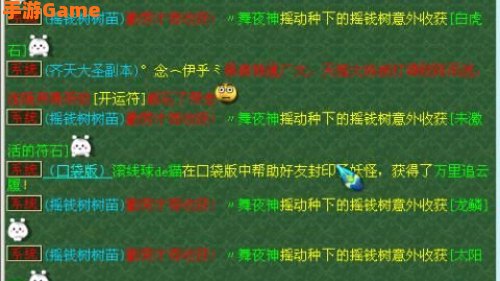梦幻摇钱树苗怎么种