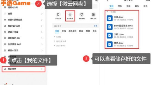 qq微云