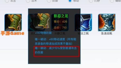 影忍之足