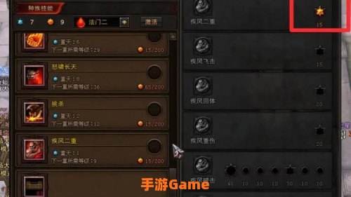 斗战神技能