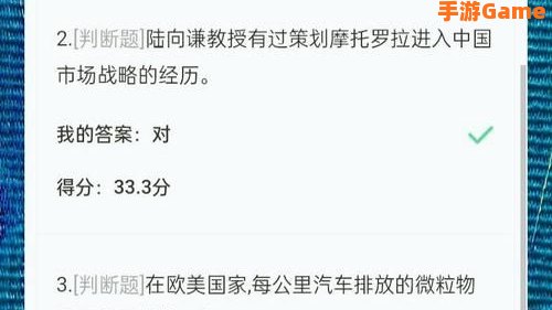 超星学习通