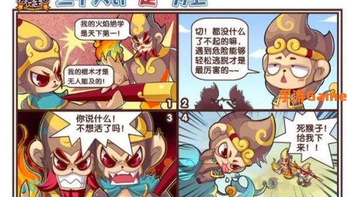 洛克王国踏云猴