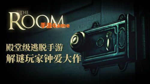 未上锁的房间3