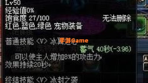 冰息蓝龙