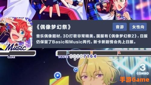 二次元手游排行