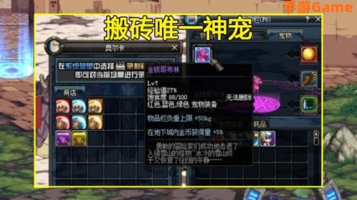 dnf独角兽