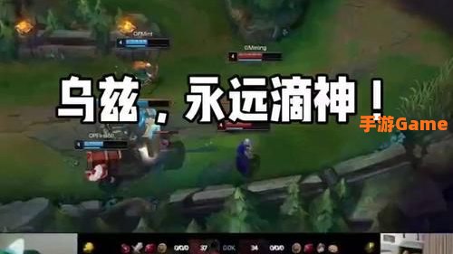 乌兹永远的神什么梗