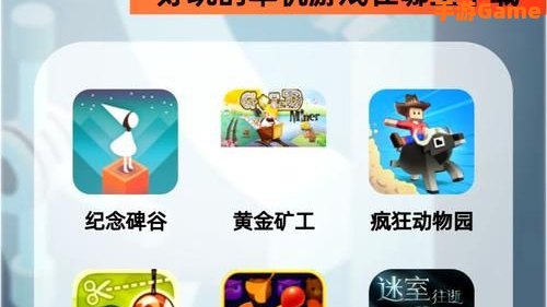 单机小游戏免费下载