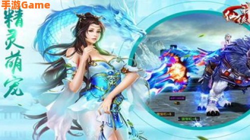 仙侠游戏有哪些