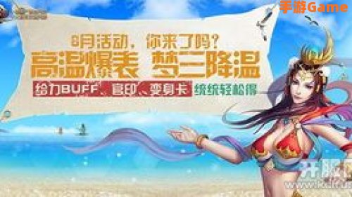 梦三国妖狐屠魔令