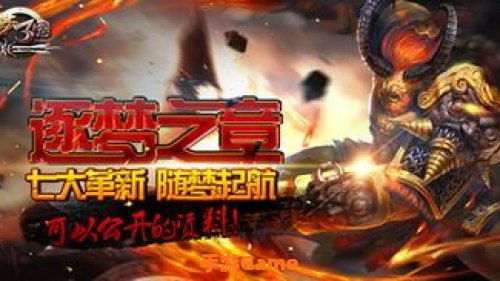梦三国妖狐屠魔令