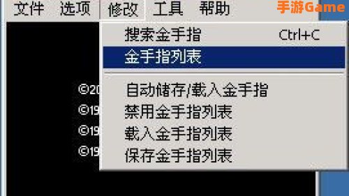 金手指教程