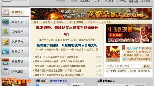 大脚插件怎么删除
