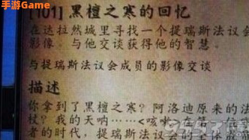 黑檀之寒的回忆