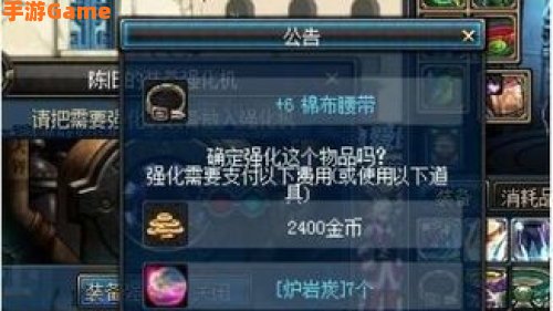 dnf高级炉岩碳
