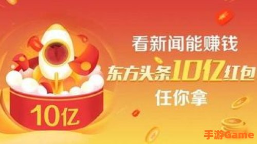 东方头条