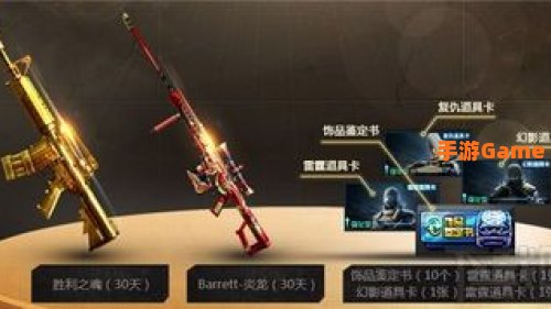 cf精英军火库