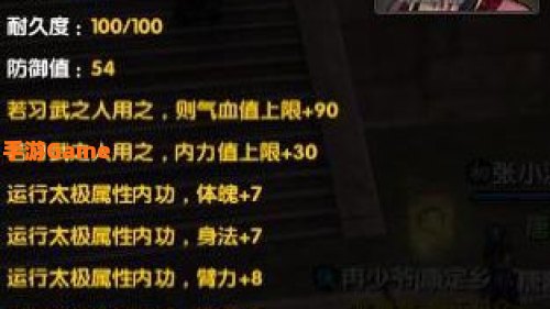九阴真经武器开光