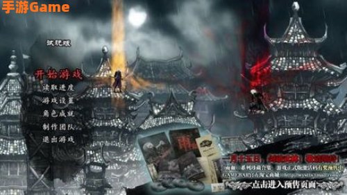 雨血前传:蜃楼