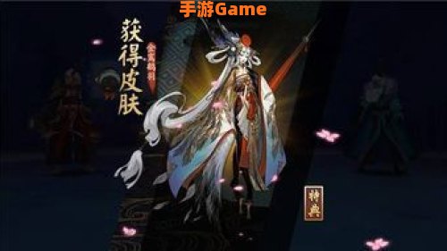 阴阳师特典皮肤
