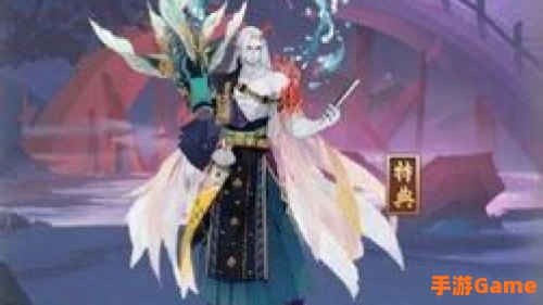 阴阳师特典皮肤