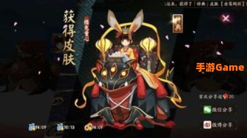 阴阳师特典皮肤