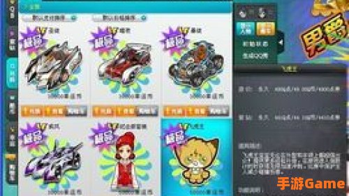 qq飞车加成