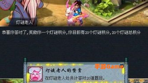 梦幻西游元宵节答题器