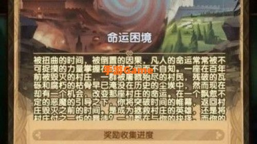 命运困境3