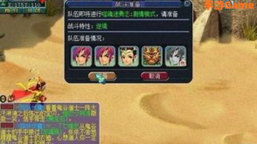 梦幻西游神器