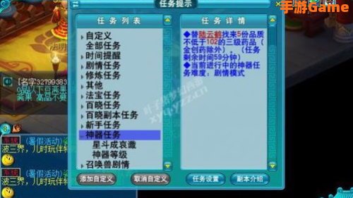 梦幻西游神器