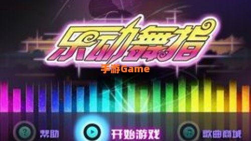 乐动舞指
