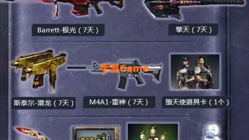 cf免费领枪