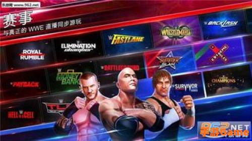 wwe小游戏